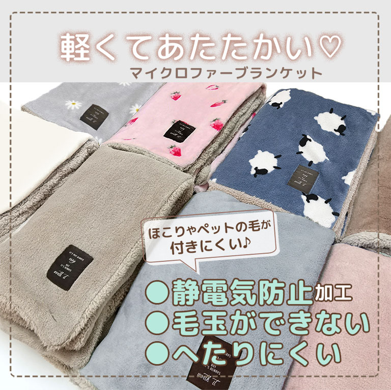 【アウトレット】ひざ掛け かわいい 柄 ブランケット もこもこ Sサイズ 100×70cm プレゼント 女友達 女性 冬 3way 2枚仕立て あたたかい 寝具 ふわふわ 軽い 防寒 冷え対策 ギフト 冷え ボア フリース ボタン付き ひざかけ おしゃれ 着る毛布 厚手 bl01 dz116ot moestore-10000825 アーディア サンプル画像3