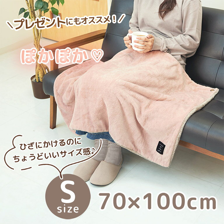 ふわふわ ひざ掛け Sサイズ 100×70cm かわいい 柄 ブランケット もこもこ プレゼント 女友達 女性 冬 3way 2枚仕立て あたたかい 寝具 ふわふわ 軽い 防寒 冷え対策 ギフト 冷え ボア フリース ボタン付き ひざかけ おしゃれ 着る毛布 厚手 bl01 dz116 moestore-10000657 アーディア サンプル画像3