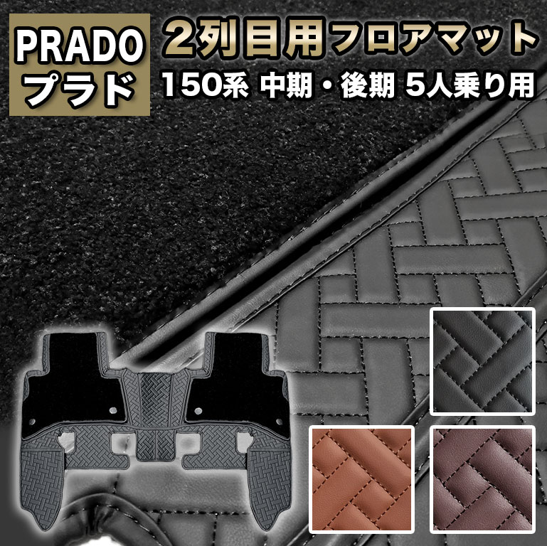 �ϥ����졼�� 2��Ť� �ե����ޥå� �ץ�� 150�� �����ɻ� �ɿ� 5�;�� 2������ ������� �ޥå� ��� ��� �ȥ西 ���ɥ��롼���� 150 ��� ���ʼ� PU�쥶�� TOYOTA ��󥯥� �饰�ޥå� �����ޥå� �� ���С� ��ư�֥ޥå� ������� ���� ��� �����ڥå� fm038