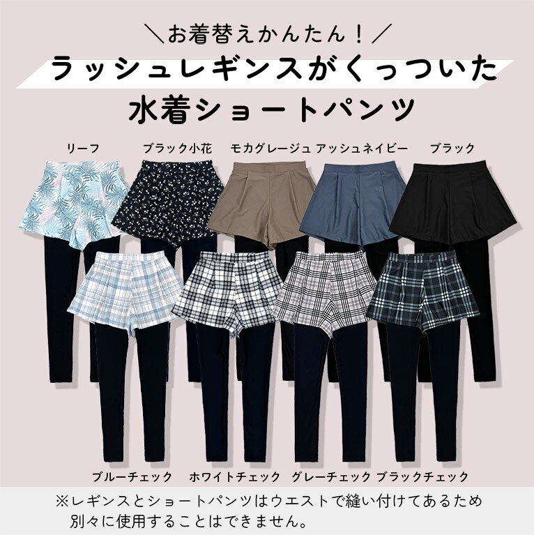 UVカット率99.9%以上 ラッシュレギンス付きショートパンツ キッズ 子供 水着 一体...