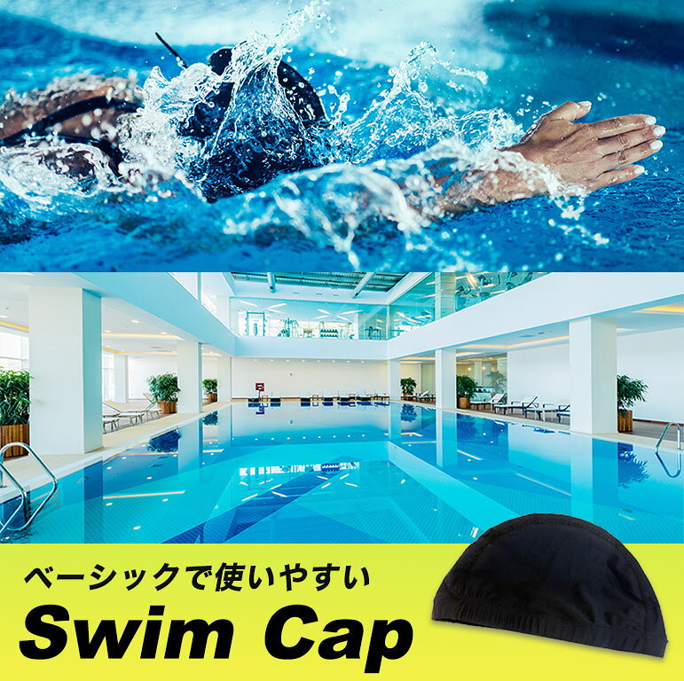 【アウトレット】スイムキャップ ブラック 大人 レディース メンズ ロングヘア スイミングキャップ 大人用 男女兼用 ブラック 黒 無地 大きめ フィットネス ジム プール シンプル ベーシック ym002 moestore-10000802 アーディア サンプル画像2
