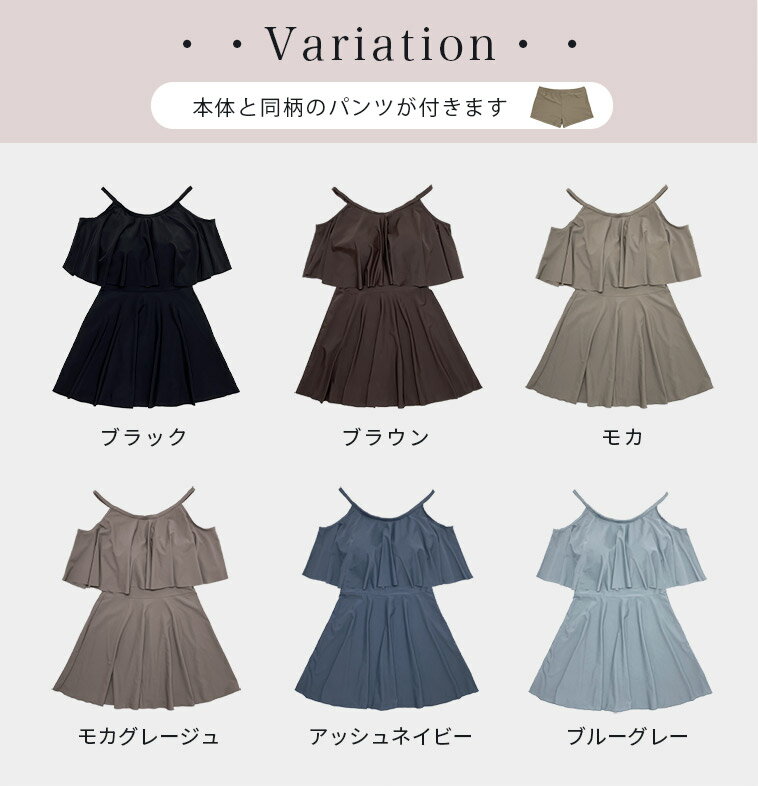 パンツが別になった 水着 レディース ワンピース 体型カバー 2way セパレート パン...