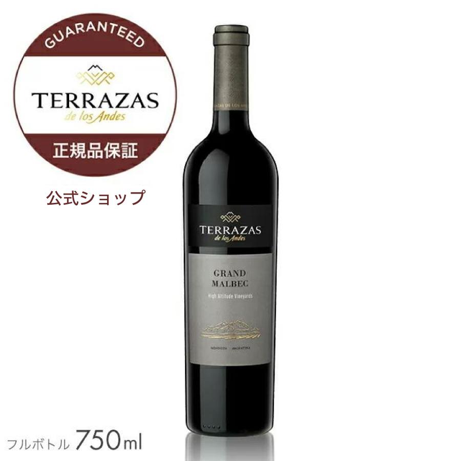 期間限定ポイント15倍テラザス グランド マルベック 750ml ( アルゼンチン 赤ワイン フルボディ ) ／ TERRAZAS GRAND MALBEC (Red Wine)