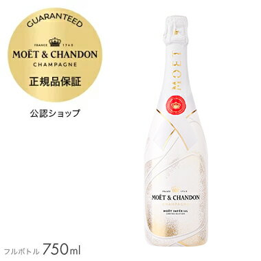 【初回限定クーポン】 モエ・エ・シャンドン モエ アンペリアル ゴールデン テロワール 750ml (箱無し) シャンパン ブリュット 辛口 プレゼント ギフト / MOET&CHANDON MOET IMPERIAL GOLDEN TERROIR (Champagne Brut)