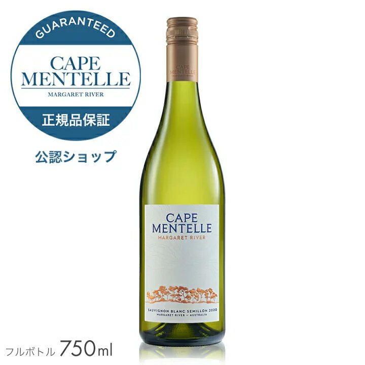  ケープ メンテル ソーヴィニヨン セミヨン 750ml ( 箱無し) ( 白ワイン 辛口 ) ／ CAPE MENTELLE SAUVIGNON SEMILLON (White Wine)