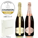 【初回限定クーポン】 シャンドン 白＆ロゼセット 公認店限定セット 公式ギフトボックス入り ブリュット & ロゼ ( スパークリングワイン セット ブリュット＆ロゼ 辛口) ギフト 結婚祝い プレゼント ／ CHANDON BRUT & ROSE (Sparking Wine)