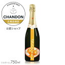  シャンドン ガーデン スプリッツ 750ml 限定品 (箱無し) ( スパークリングワイン ドゥミ・セック 半甘口 ) ／　CHANDON GARDEN SPRITZ (Sparkling Wine Demi-Sec)