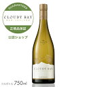 【正規公認店】クラウディーベイ シャルドネ 750ml (ニュージーランド 白ワイン 辛口 箱無し) ／ CLOUDY BAY CHARDONNAY (White Wine) ※ボトルデザインとヴィンテージが異なる場合がございます※