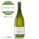 【正規公認店】 クラウディーベイ テ ココ 750ml ( 箱無し) ( 白ワイン 辛口 ) ／ CLOUDY BAY TE KOKO (SAUVIGNON BLANC White Wine)