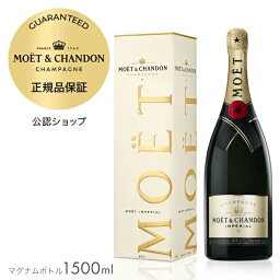 【正規公認店】モエ・エ・シャンドン モエ アンペリアル マグナム ボトル ギフトボックス 1500 ml (シャンパン ブリュット 辛口) 箱有 / MOET&CHANDON MOET IMPERIAL MAGNUM GB BOX (Champagne Brut) 【正規公認店】モエ・エ・シャンドン モエ アンペリアル マグナム ボトル ギフトボックス 1500 ml (シャンパン ブリュット 辛口) 箱有 / MOET&CHANDON MOET IMPERIAL MAGNUM GB BOX (Champagne Brut)
