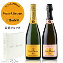 【正規公認店】ヴーヴ・クリコ 白 ロゼ 限定2本セット フルボトル 750ml 12度 イエローラベル&ローズラベル シャンパン ブリュット 辛口 赤 ギフト プレゼント お祝い