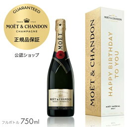 【テストページ】【正規公認店】 HAPPY BIRTHDAY ギフトボックス モエ・エ・シャンドン 限定ギフト ボックス 誕生日 プレゼント 750ml ( シャンパン セット ブリュット 辛口) ギフト プレゼント / MOET&CHANDON MOET IMPERIAL HAPPY BIRTHDAY GIFT BOX (Champagne Brut ) 【テストページ】【正規公認店】 HAPPY BIRTHDAY ギフトボックス モエ・エ・シャンドン 限定ギフト ボックス 誕生日 プレゼント 750ml ( シャンパン セット ブリュット 辛口) ギフト プレゼント / MOET&CHANDON MOET IMPERIAL HAPPY BIRTHDAY GIFT BOX (Champagne Brut )