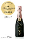  モエ・エ・シャンドン ロゼ アンペリアル ミニ ロゼ 200ml（箱無し） (シャンパン ブリュット ロゼ) ／ MOET&CHANDON MOET ROSE IMPERIAL (Champagne Rose)