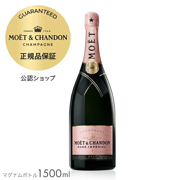 ǧŹۡڽꥯݥۥ⥨ɥ  ڥꥢ ޥʥ ܥȥ 1500 ml (ѥ󡡥֥åȡɸ) Ȣ̵ / MOET&CHANDON ROSE IMPERIAL MAGNAM BOTTLE (Champagne Brut)