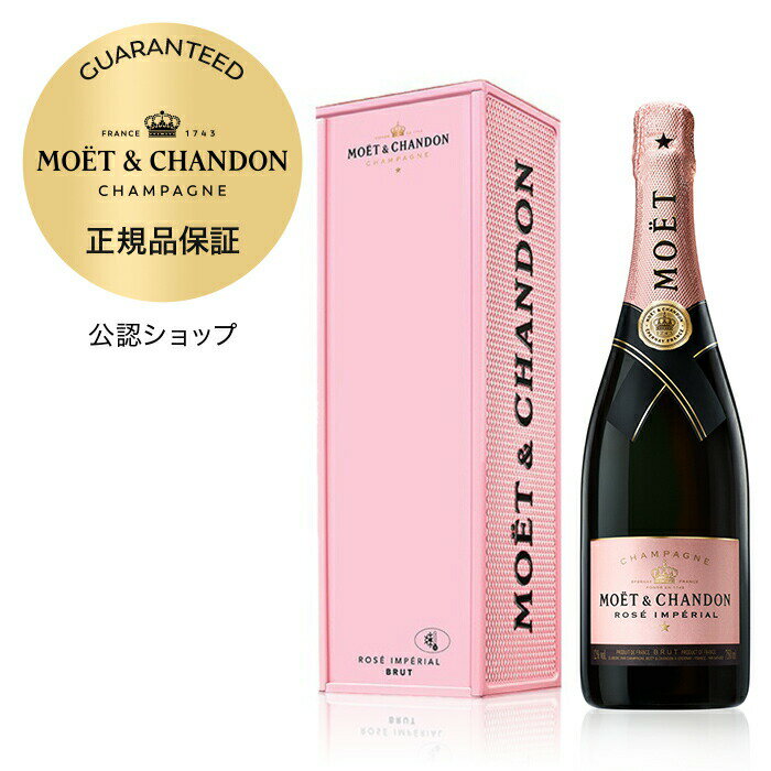 【正規公式店】 モエ・エ・シャンドン ロゼ アンぺリアル カスタマイズ ボックス 750ml ( シャンパン ロゼ ブリュット 辛口) 誕生日 結婚祝い ギフト プレゼント ／ MOET&CHANDON ROSE IMPERIAL CUSTOMIZE BOX (Champagne Rose Brut)