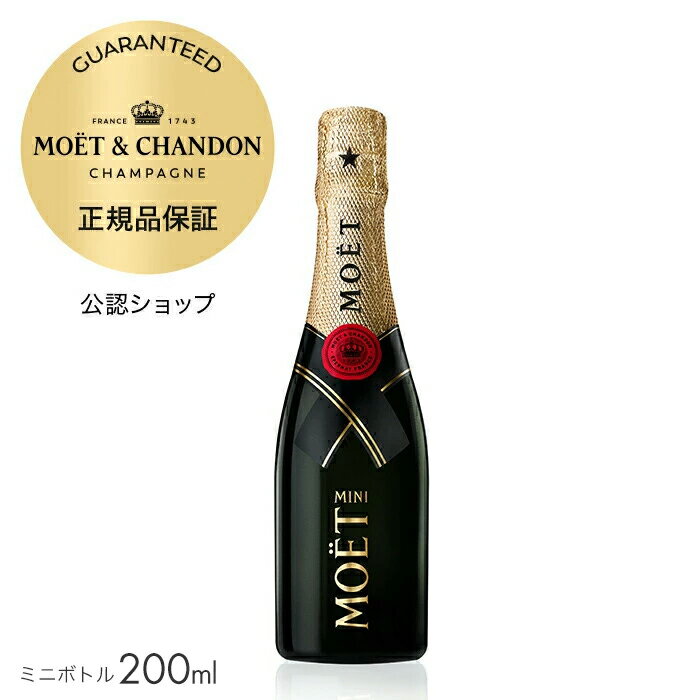 ǧŹۡڽꥯݥ ⥨ɥ ⥨ ڥꥢ ߥ ⥨ 200ml Ȣ̵( ѥ ֥å ɸ)  MOET&CHANDON MOET IMPERIAL (Champagne Brut)