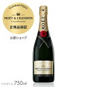  モエ・エ・シャンドン モエ アンペリアル 750ml（箱無し） ( シャンパン ブリュット 辛口) ／ MOET&CHANDON MOET IMPERIAL (Champagne Brut)