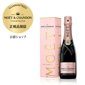 【初回限定クーポン】【正規公認店】モエ・エ・シャンドン ロゼ アンぺリアル ギフトボックス入り 375ml ( シャンパン ロゼ ブリュット 辛口) 誕生日 結婚祝い ギフト プレゼント ／ MOET&CHANDON ROSE IMPERIAL (Champagne Rose Brut)
