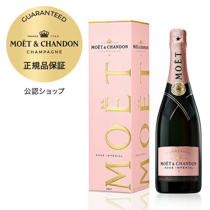【初回限定クーポン】【正規公認店】モエ・エ・シャンドン ロゼ アンぺリアル ギフトボックス入り 750ml ( シャンパン ロゼ ブリュット 辛口) 誕生日 結婚祝い ギフト プレゼント ／ MOET&CHANDON ROSE IMPERIAL (Champagne Rose Brut)