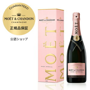 【初回限定クーポン】【正規公認店】モエ・エ・シャンドン ロゼ アンぺリアル ギフトボックス入り 750ml ( シャンパン ロゼ ブリュット 辛口) 誕生日 結婚祝い ギフト プレゼント ／ MOET&CHANDON ROSE IMPERIAL (Champagne Rose Brut)