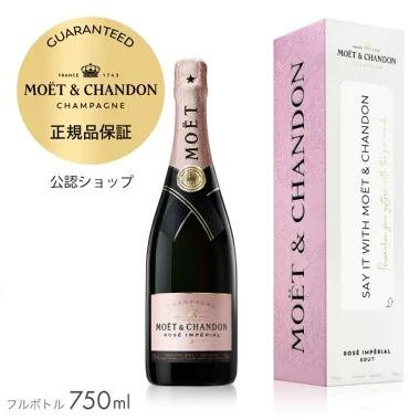 【正規公式店】メッセージが書けるペン付 モエ・エ・シャンドン ロゼ アンペリアル ギフト メッセージボックス メッセージ ペン 付 誕生日 プレゼント 限定ギフトボックス 750ml ( シャンパン セット ブリュット 辛口) ギフト