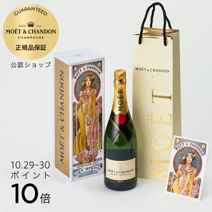 【7/29.30限定発売】【正規公認店】 モエ・エ・シャンドン モエ アンペリアル ミュシャ ゴールドドレス ギフトボックス / ピンクドレス ギフトボックス ( シャンパン ブリュット 辛口) ギフト プレゼントのサムネイル