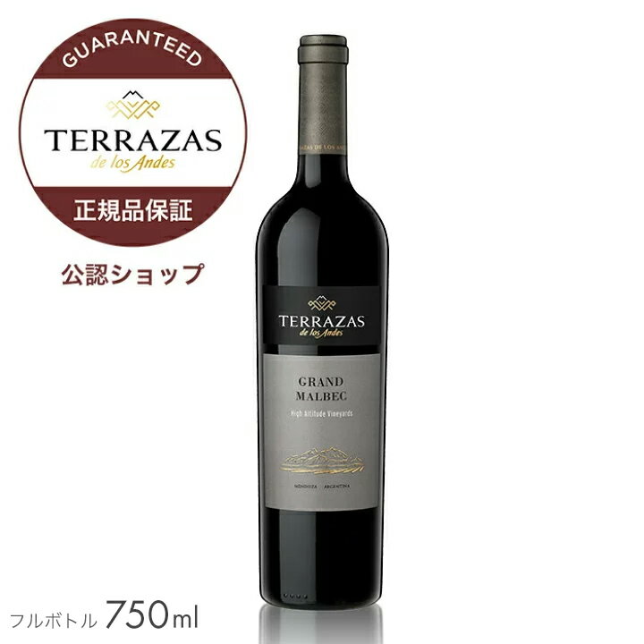 【正規公認店】【初回限定クーポン】 テラザス グランド マルベック 750ml ( アルゼンチン 赤ワイン フルボディ ) ／ TERRAZAS GRAND MALBEC (Red Wine)