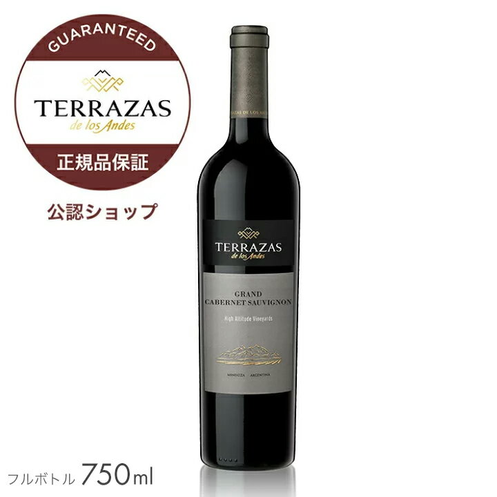 【正規公認店】テラザス グランド カベルネ ソーヴィニヨン 750ml ( アルゼンチン 赤ワイン フルボディ ) ／ TERRAZAS GRAND CABERNET SAUVIGNON (Red Wine)