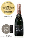  モエ・エ・シャンドン グランヴィンテージ ロゼ 2015 ギフトボックス選択可 750ml ( シャンパン ロゼ エクストラ・ブリュット ビンテージ 超辛口) プレゼント ／ MOET&CHANDON GRAND VINTAGE 2015 (Champagne Extra Brut)