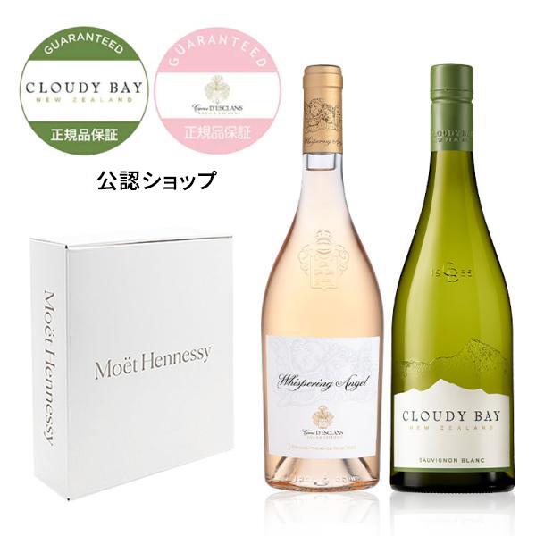 【期間限定ポイント10倍・正規公認店】正規公認店 人気の白ロゼ 2本セット ギフトボックス入り シャト..