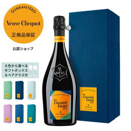 【限定グラス2脚付!】 ヴーヴ・クリコ ラ・グランダム 2015 ギフトボックス ブリュット / ロゼ VC LA GRANDE DAME BRUT/ROSE 2015 GIFTBOX 正規公認店 シャンパン グラス ブリュット ロゼ セット ラグランダム 母の日 お祝い 【限定グラス2脚付!】 ヴーヴ・クリコ ラ・グランダム 2015 ギフトボックス ブリュット / ロゼ VC LA GRANDE DAME BRUT/ROSE 2015 GIFTBOX 正規公認店 シャンパン グラス ブリュット ロゼ セット ラグランダム 母の日 お祝い