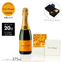 【ポイント20倍｜母の日】数量限定 ヴーヴ クリコ フラワーギフトセット (ハーフサイズ:375ml) ニコライ バーグマン フラワーズ ＆ デザイン オリジナル プリザーブドフラワーボックスセット シャンパンギフト