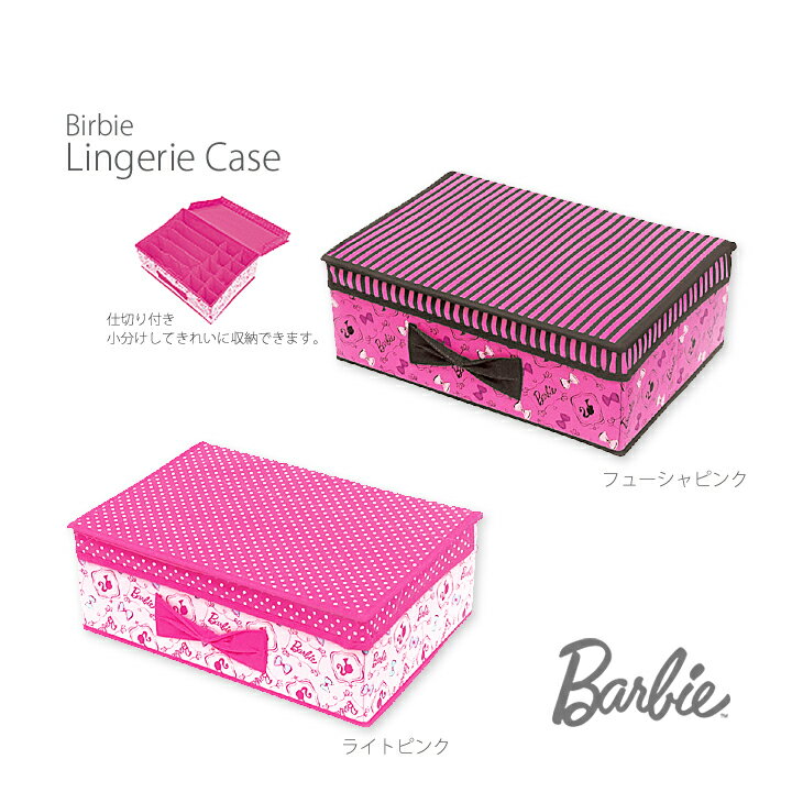 Barbie Lingerie Case（ランジェリーケース）・おしゃれかわいいフタ付き収納ボックス（収納BOX）子供のオモチャを入れるおもちゃ箱や小物の収納箱（収納ケース）などに♪人気のバービーモチーフ柄♪mar4