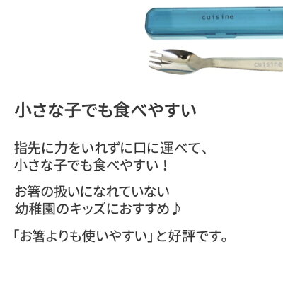 メール便対応 ケース付 先割れスプーンケースセット Cuisine スプーン フォークカトラリー 子供用 開けやすい スリム 蓋付き ステンレス 遠足 給食 幼稚園 お出かけ 収納 大人 キッズ 男の子 女の子 かわいい 無地 蓋付き お弁当箱も 中級者向け箸 ステンレスの活用法 メール便対応 ケース付 先割れスプーンケースセット Cuisine スプーン フォークカトラリー 子供用 開けやすい スリム 蓋付き ステンレス 遠足 給食 幼稚園 お出かけ 収納 大人 キッズ 男の子 女の子 かわいい 無地 蓋付き お弁当箱も 中級者向け箸 ステンレスの活用法