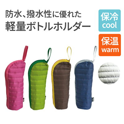 メール便対応 持ち手付 ペットボトルホルダー Eco Rip エコリップ メール便対応 持ち手付 ペットボトルホルダー Eco Rip エコリップ