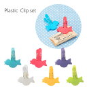 Plastic clip 6pcs set BIRD PAS
