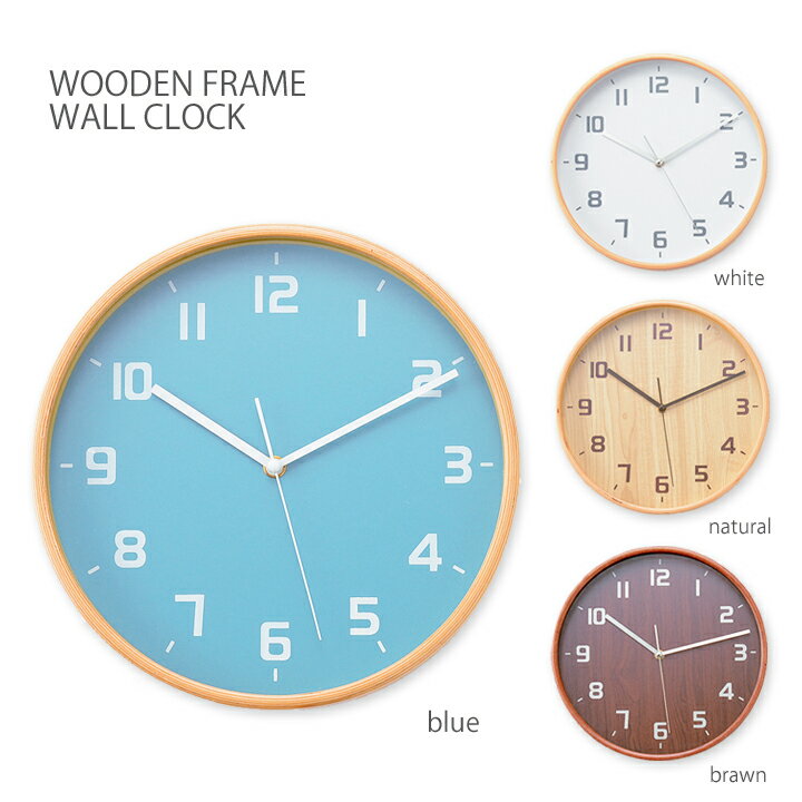 ウッデンフレームウォールクロック keystone（キーストーン）・おしゃれで大人気の壁掛け時計（壁かけ時計）♪子ども部屋にリビングにぴったりのかわいいかけ時計（壁掛時計）インテリアににおすすめ！