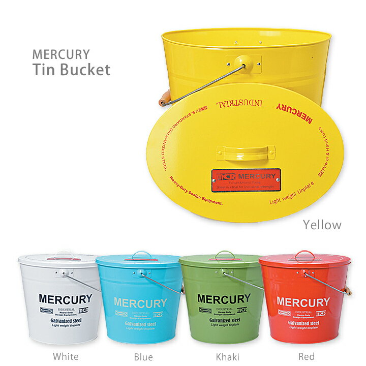 ブリキバケツ オーバル MERCURY・レトロデザインのマーキュリーのバケツ。キャンプや洗車、ガーデニング、収納やおもちゃ入れに人気♪ ジャグ受け 炭火 灰入れ 薪 ゴミ箱 受け皿 ジャグスタンド 災害 防災 軽量 軽い サビに強い 用具入れ 掃除用品通販格安セール情報 楽天 通販