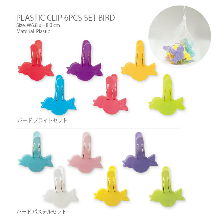 Plastic clip 6pcs set (�ץ饹���å�����å�6�ĥ��å�)���襤���������åȤΥ���ե�ʥץ�Ф���6�ĥ��åȡ��ڡ��ѡ��������Ȥˡ����ʤ��ޤθ���α���ˤ⤪������Ǥ����ͥåȤ����ä����������Τ褦�ʥ��塼�Ȥǥݥåפʥ���åץ��åȤǤ���