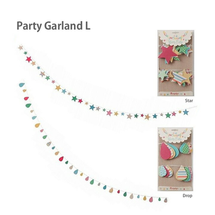 【メール便対応】Party Garland L　(パーティーガーランドL)・かわいいお部屋の装飾バナー♪誕生日会をオーナメントや壁飾りでおしゃれに演出♪こどものパーティーに♪おしゃれなコットン素材♪子ども部屋のインテリアとしても♪