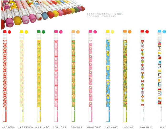【メール便対応】消しゴム付きえんぴつ（2B）　Cram cream（クラムクリーム）・文具【楽ギフ_ ...