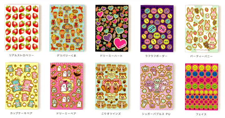【メール便対応】きらきらシール　Cram cream（クラムクリーム）・文具【楽ギフ_包装選択】【楽ギフ_のし宛書】【楽ギフ_メッセ入力のサムネイル