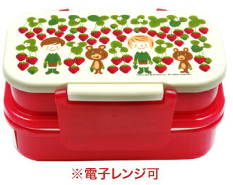 2段ランチボックス　ストロベリー（ strawberry）　GLADEE（グラディー）・かわいいお弁当箱♪男の子、女の子の子供（子ども）のおべんとうばこにもオススメ！