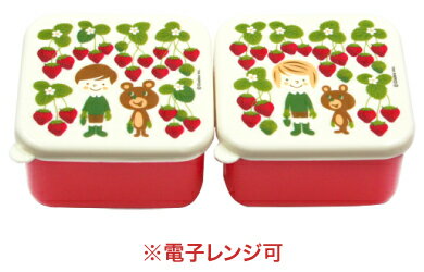 フルーツケース（2個セット）　ストロベリー（Fruit Case strawberry）　GLADEE（グラディー）・お弁当箱などのランチグッズと一緒に、おべんとうばこ(ランチボックス)だけでなくフードコンテナや保存容器などの代わりにも、男の子や女の子の子供にもオススメ