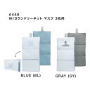 【メール便送料無料】W/D マスク用 ランドリーネット 3ポケット・おしゃれでかわいい洗濯ネット♪旅行ポーチにも。 トラベルポーチ おしゃれ 横 バッグ 薄型 ...