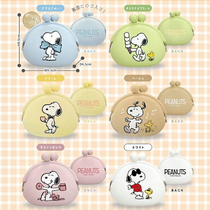 【メール便送料無料】シリコン がまぐち コインケース SNOOPY・かわいいスヌーピーの小銭入れ ミニ財布 お財布 コインポーチ 子供 キッズ 男の子 女の子 幼稚園 保育園 小学生 低学年 可愛い 小物入れ 小学生 ゆめかわいい 通学 お小遣い プチギフト がま口