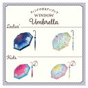 ウインドウ付き アンブレラ・雨の日が楽しくなる雨傘♪ かわいいシルエットの透明窓付きでまえが見えやすいアンブレラ。 ワンタッチで開けるジャンプ式 傘 アンブレラ...