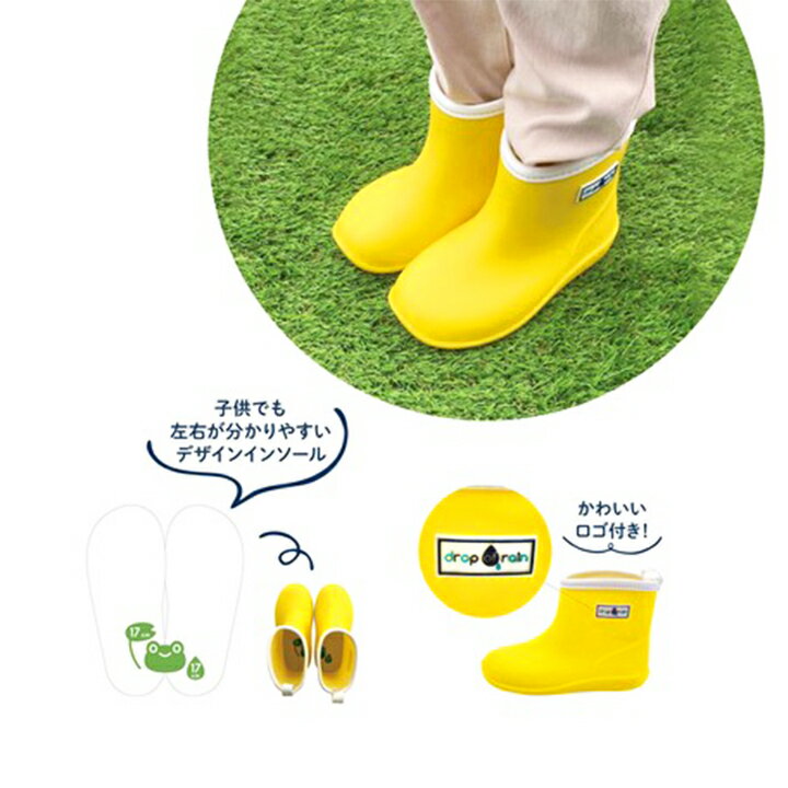 長靴 キッズ ドロップレイン・かわいい無地の子供レインブーツ♪軽量 軽い おしゃれ...