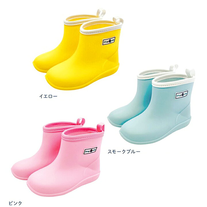 長靴 キッズ ドロップレイン・かわいい無地の子供レインブーツ♪軽量 軽い おしゃれ...