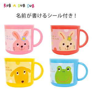 女の子 抗菌タイプで清潔 子供用プラスチックコップ 幼稚園 小学校用 のおすすめランキング わたしと 暮らし 女の子 抗菌タイプで清潔 子供用プラスチックコップ 幼稚園 小学校用 のおすすめランキング わたしと 暮らし